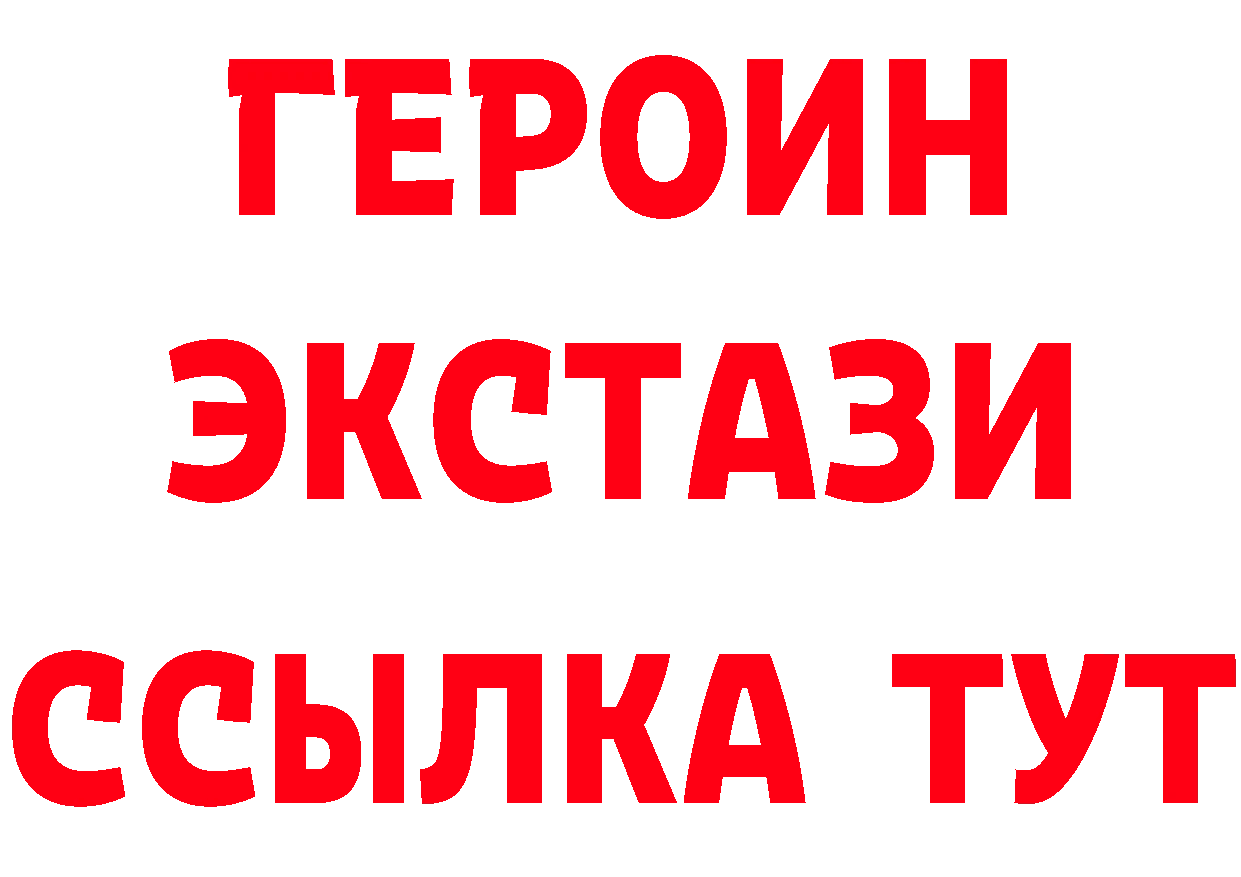 БУТИРАТ 1.4BDO зеркало это hydra Тавда