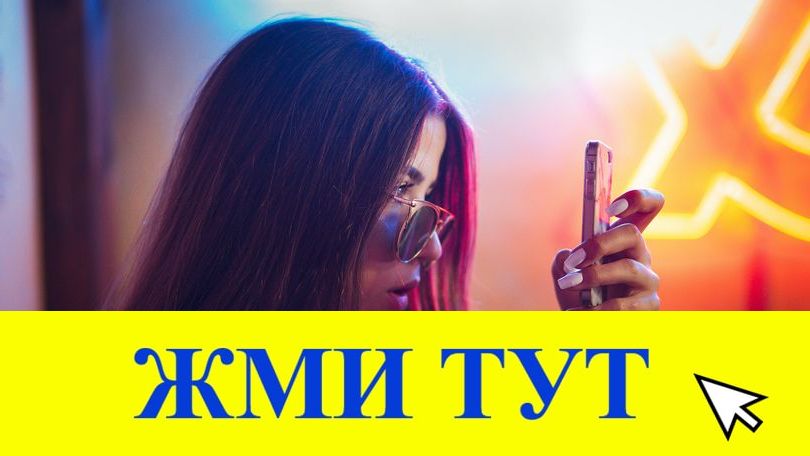 Купить наркотики в Тавде